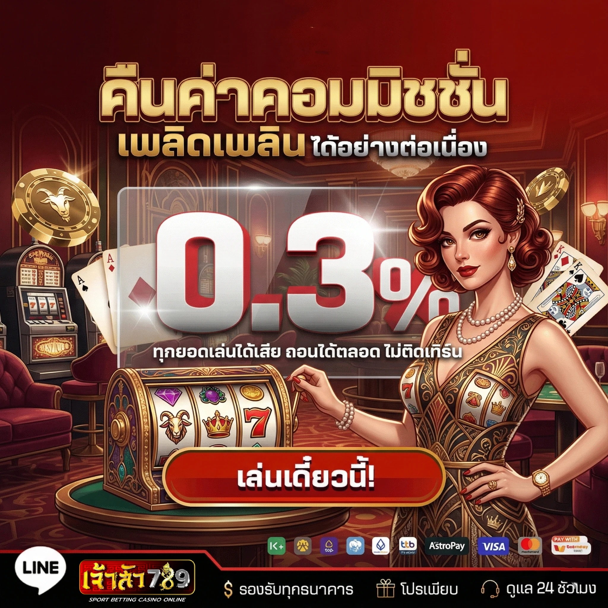 789 game slot ฝาก 10 รับ 100